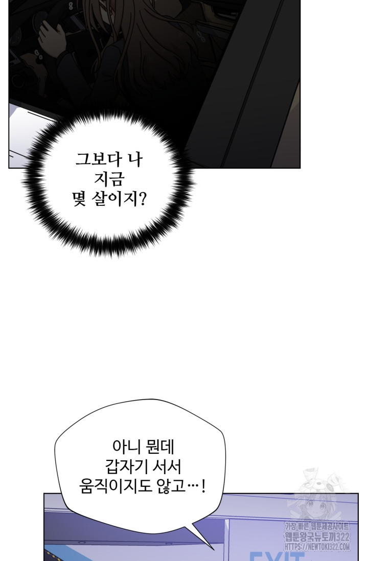 비오는 날의 시간 50화 - 웹툰 이미지 67