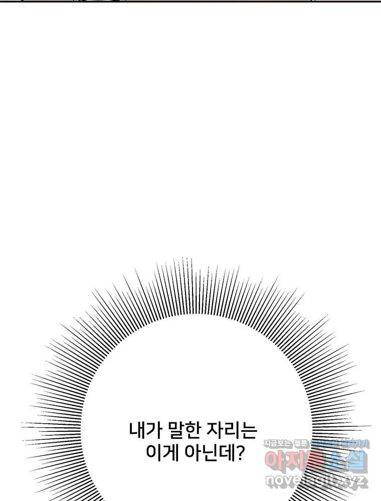 청춘귀촌보고서 57화 사과 - 웹툰 이미지 9