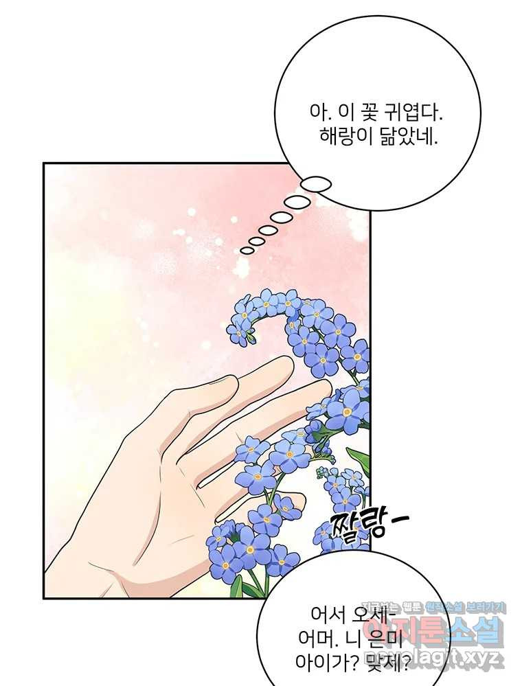 청춘귀촌보고서 57화 사과 - 웹툰 이미지 44