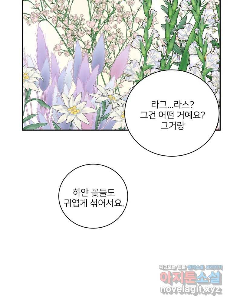 청춘귀촌보고서 57화 사과 - 웹툰 이미지 55