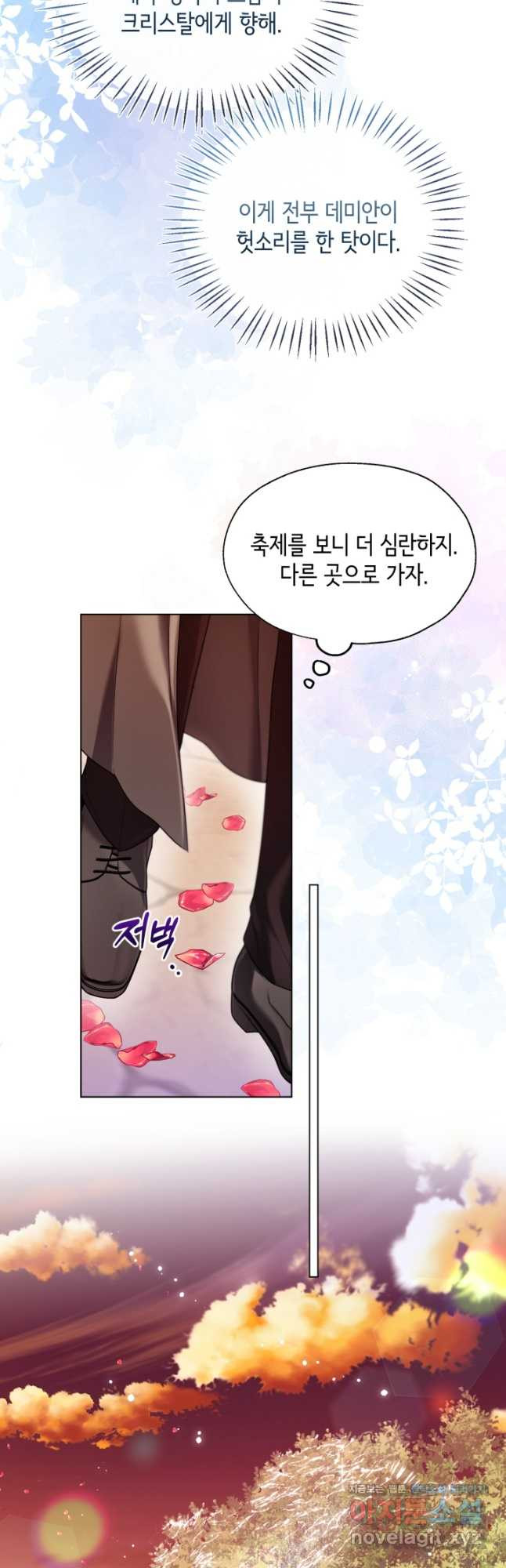 크리스탈 아가씨는 남자다 52화 - 웹툰 이미지 22