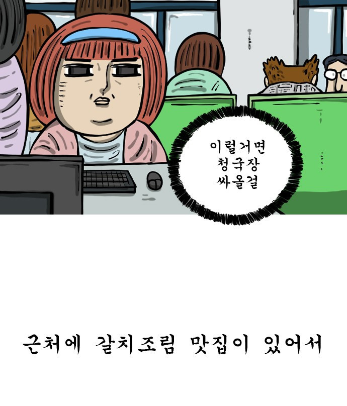 12시네점심 28화. ㅅㄷㅇㅊ ㄷㅅㄹ - 웹툰 이미지 5