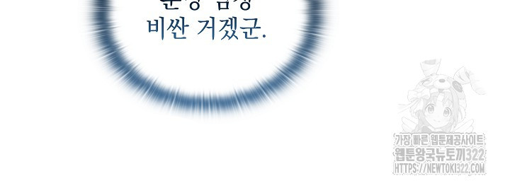 안젤리카 : 우리 아내가 달라졌어요 37화 - 웹툰 이미지 8