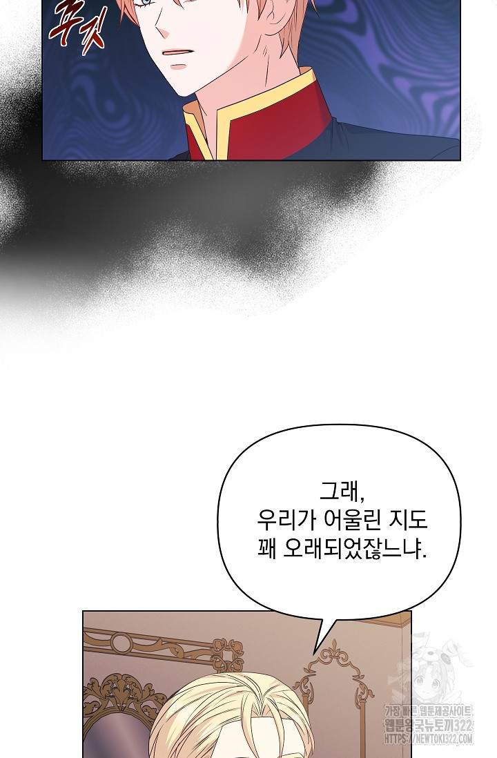 안젤리카 : 우리 아내가 달라졌어요 38화 - 웹툰 이미지 3