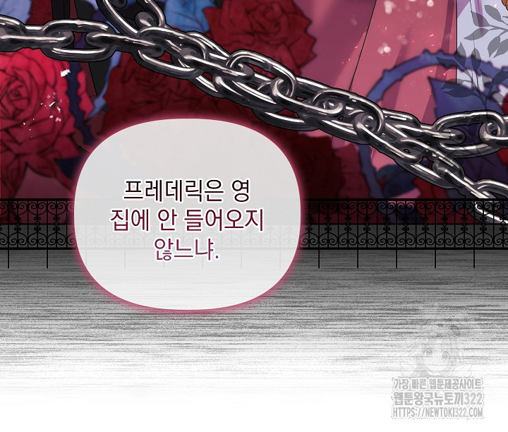 안젤리카 : 우리 아내가 달라졌어요 38화 - 웹툰 이미지 15