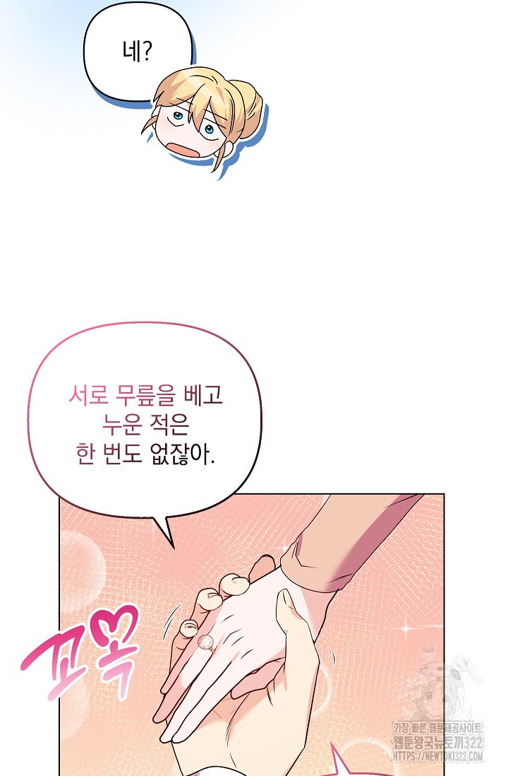 안젤리카 : 우리 아내가 달라졌어요 38화 - 웹툰 이미지 59