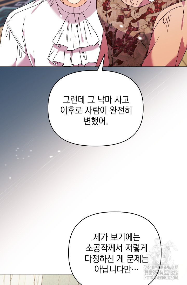 안젤리카 : 우리 아내가 달라졌어요 38화 - 웹툰 이미지 65