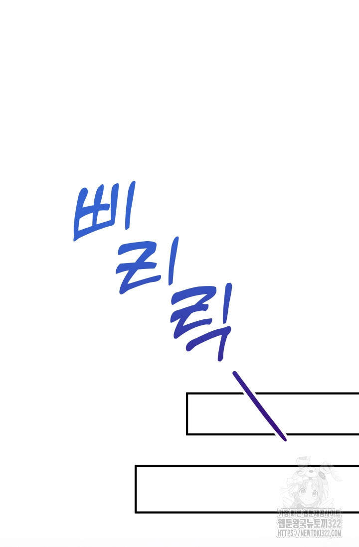 팬픽 탈출 백서 34화 - 웹툰 이미지 105