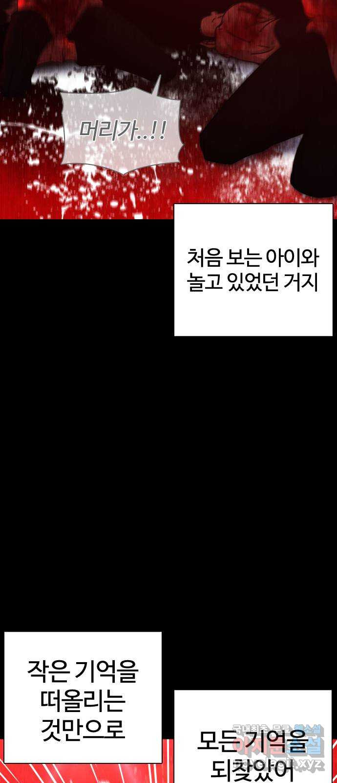 미라주 20화_소집(마무리) - 웹툰 이미지 26