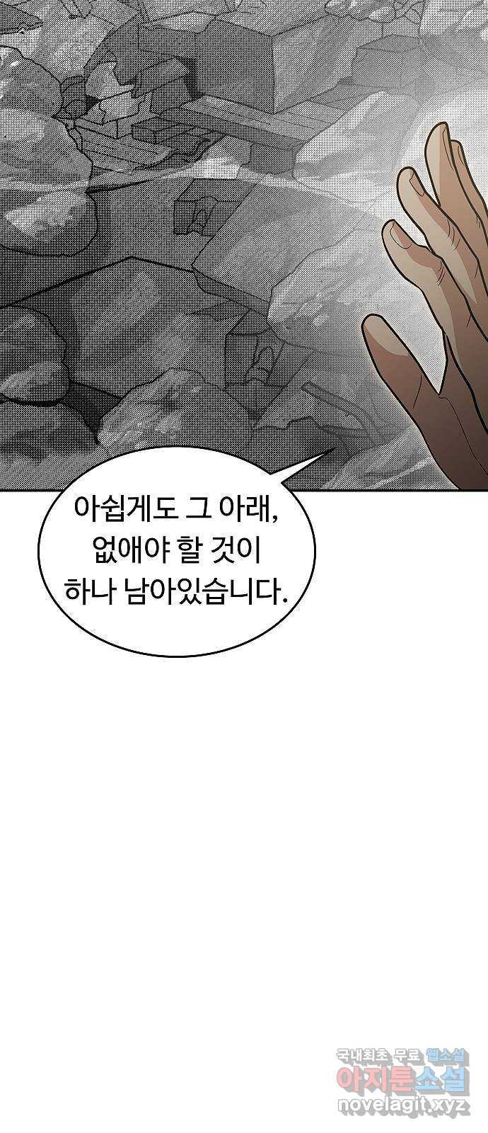 황제사냥 55화. 다시, 비안티나로 - 웹툰 이미지 51