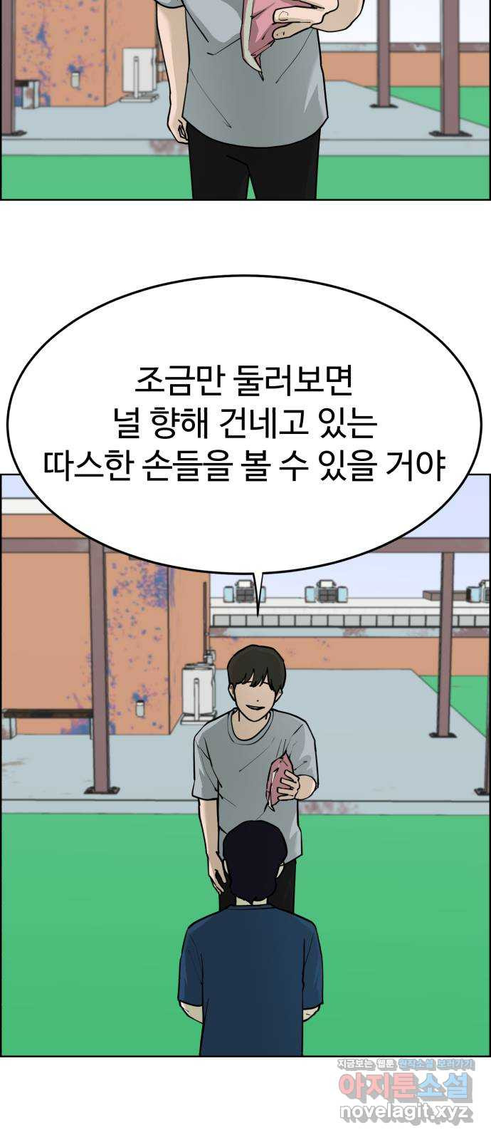 불쌍해야 하는 남자 46화 - 웹툰 이미지 5