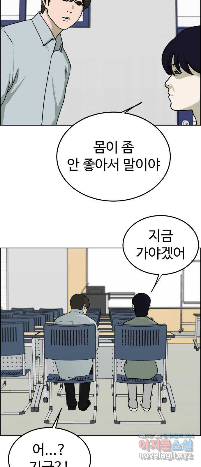 불쌍해야 하는 남자 46화 - 웹툰 이미지 34