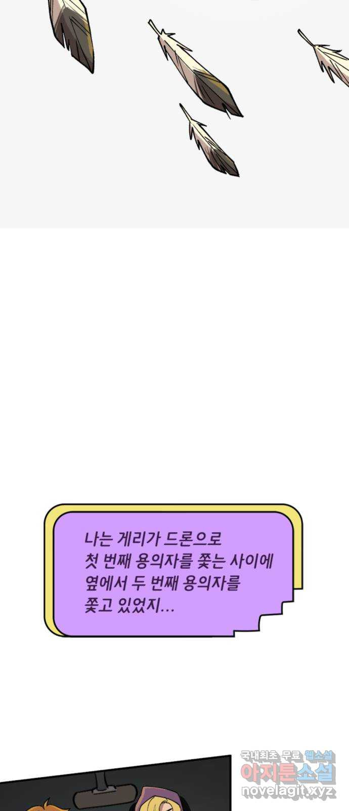 배트맨: 웨인 패밀리 어드벤처 110화 : 화내지 마 - 웹툰 이미지 7