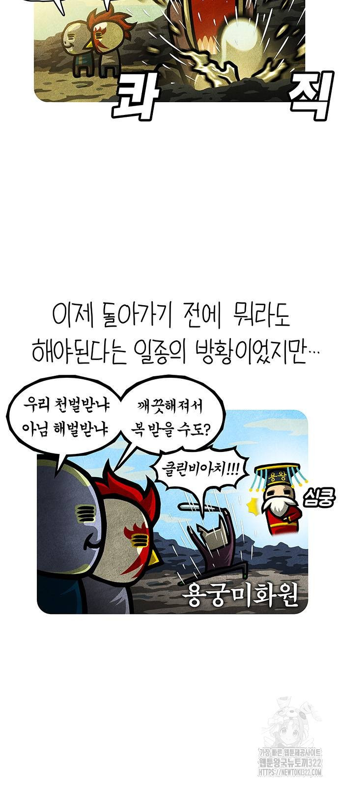 선천적 얼간이들 95화 - 웹툰 이미지 4