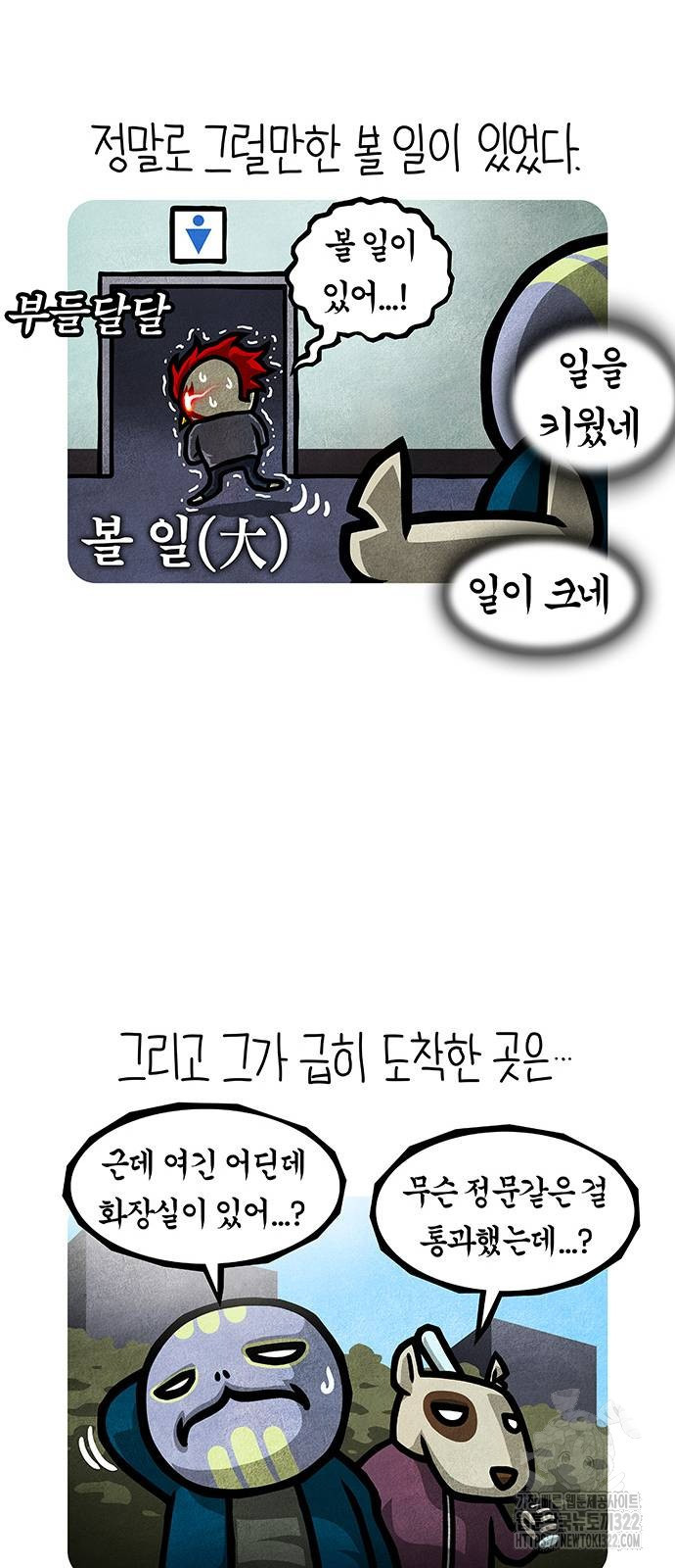 선천적 얼간이들 95화 - 웹툰 이미지 22