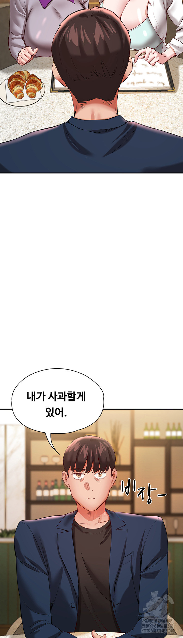 거유 둘과 동거 생활 31화 - 웹툰 이미지 13