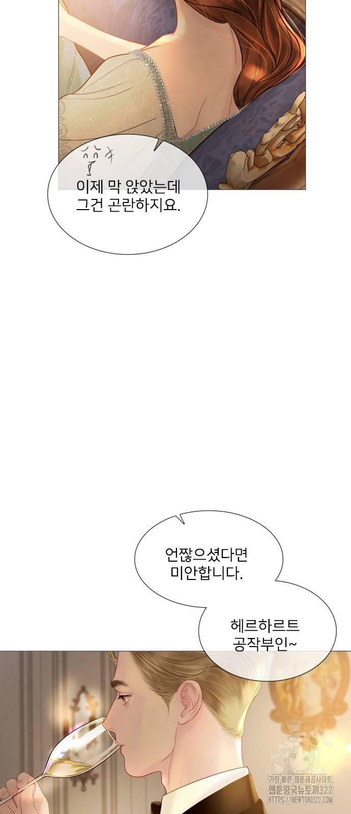 울어 봐, 빌어도 좋고 21화 - 웹툰 이미지 8