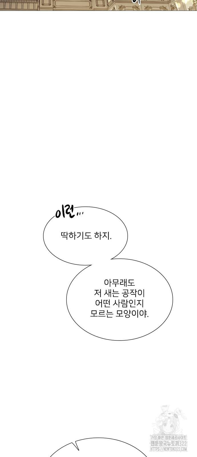 울어 봐, 빌어도 좋고 21화 - 웹툰 이미지 19