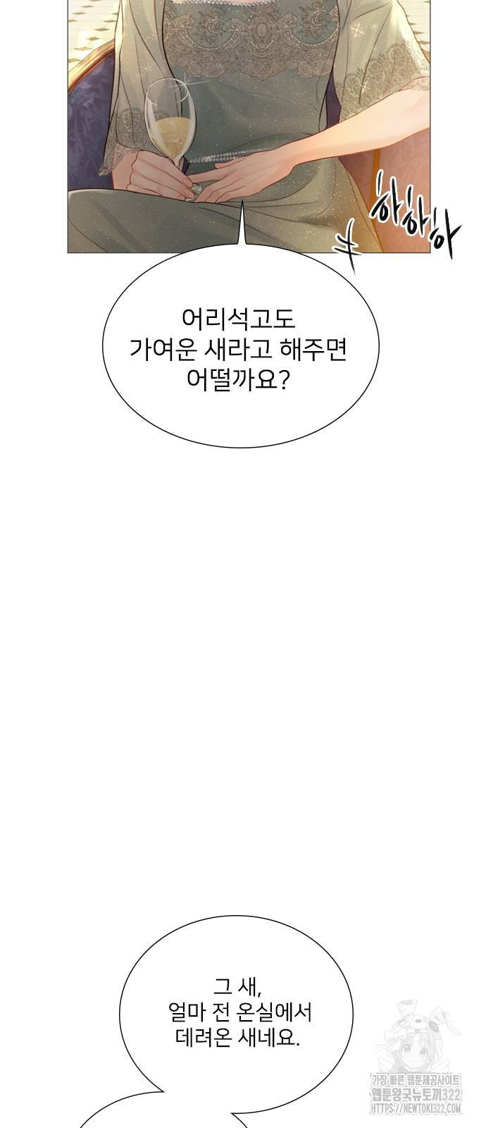 울어 봐, 빌어도 좋고 21화 - 웹툰 이미지 22