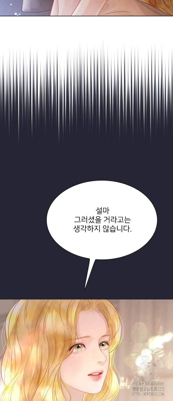 울어 봐, 빌어도 좋고 21화 - 웹툰 이미지 32