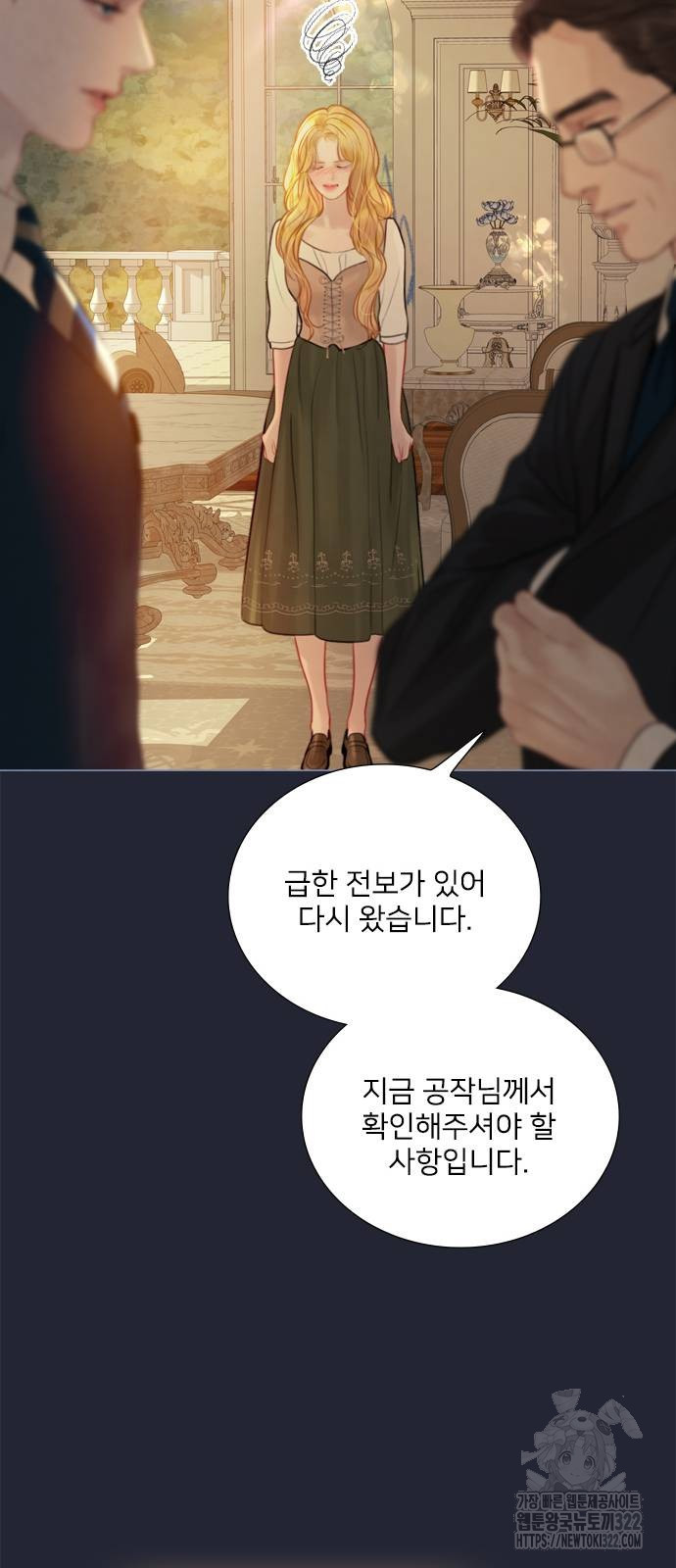 울어 봐, 빌어도 좋고 21화 - 웹툰 이미지 37