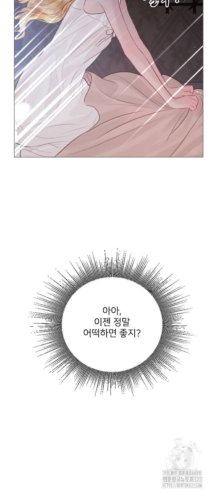 울어 봐, 빌어도 좋고 21화 - 웹툰 이미지 41