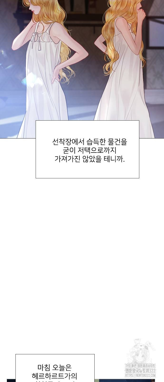 울어 봐, 빌어도 좋고 21화 - 웹툰 이미지 44