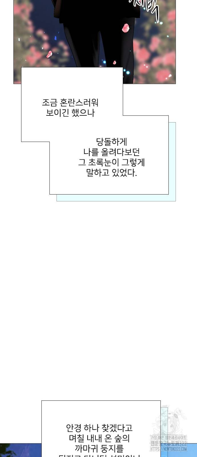 울어 봐, 빌어도 좋고 21화 - 웹툰 이미지 56