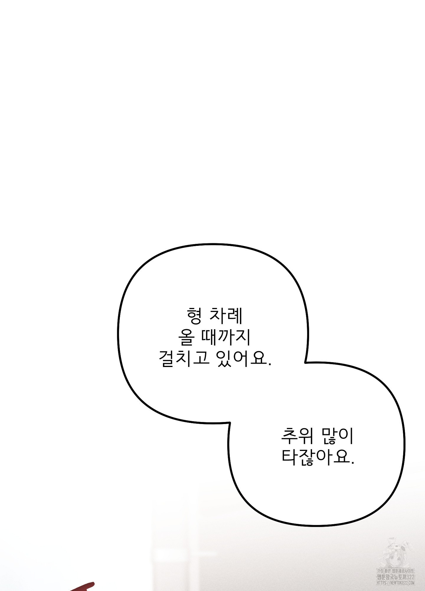 XX를 팬픽으로 배웠어요 3화 - 웹툰 이미지 41