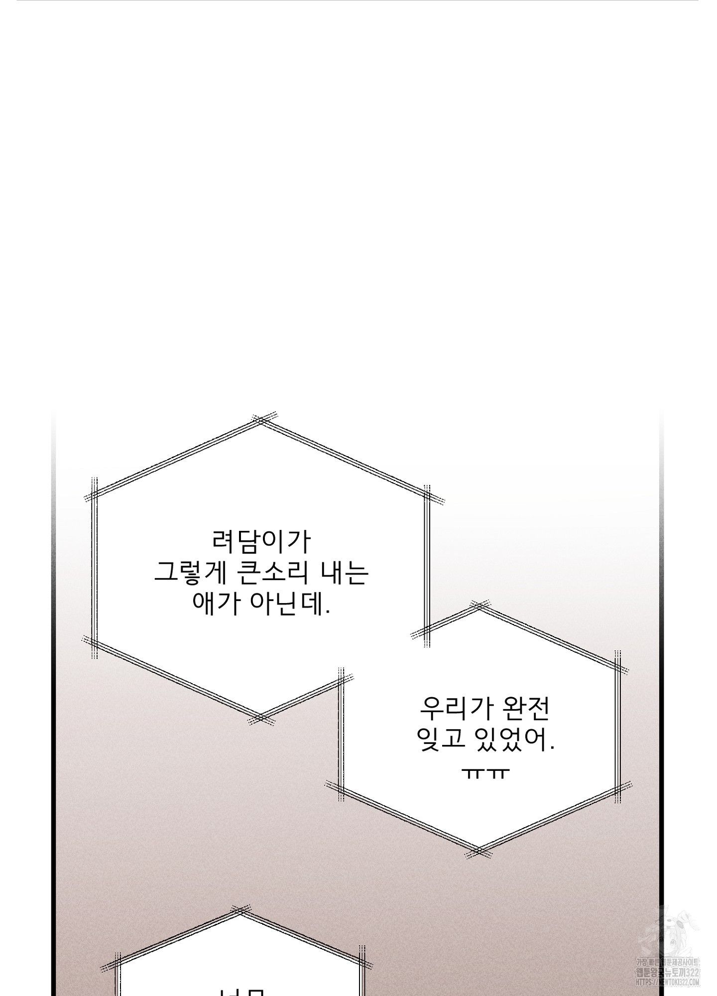 XX를 팬픽으로 배웠어요 5화 - 웹툰 이미지 66