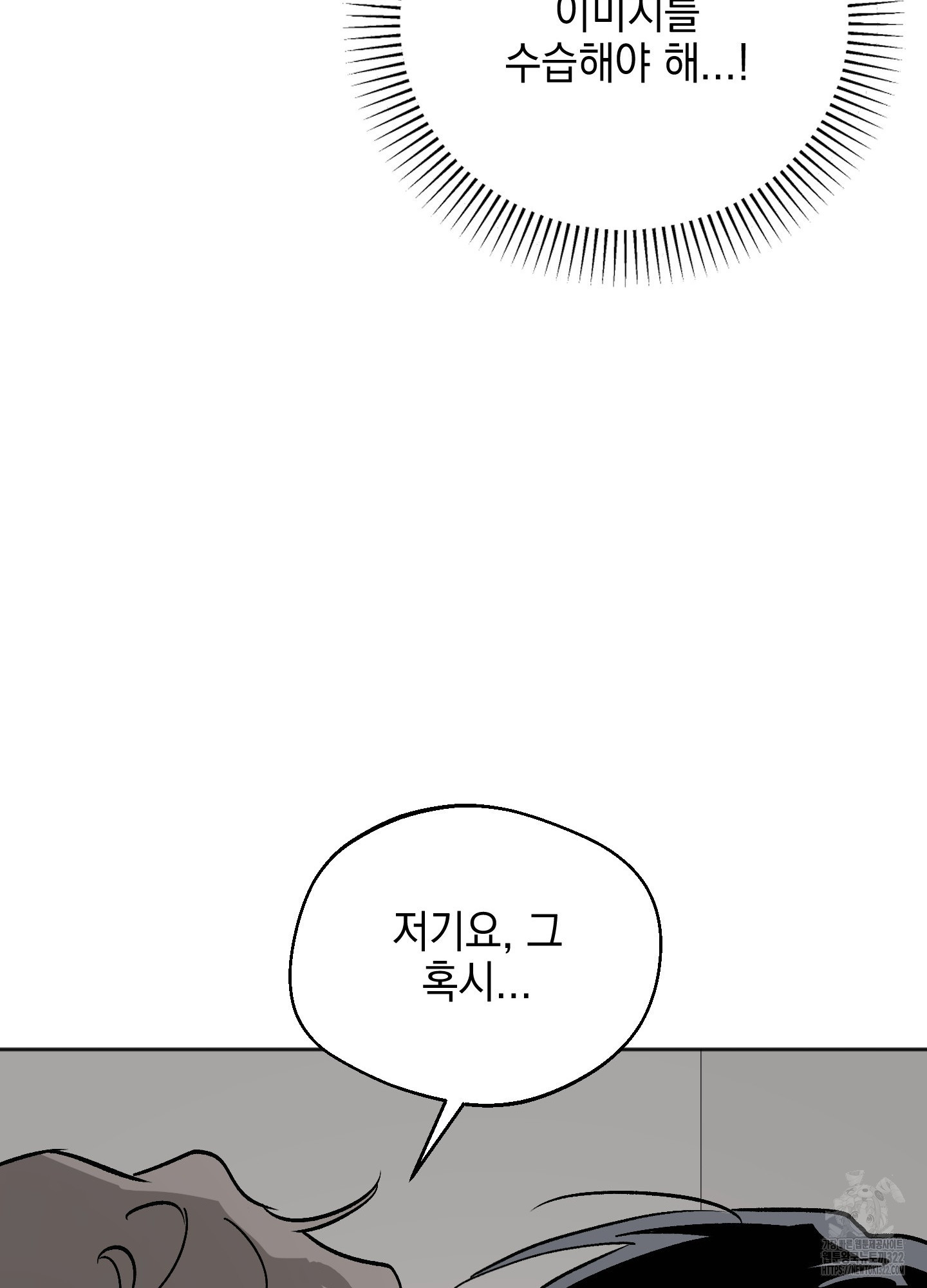 원룸이면 되는데요 2화 - 웹툰 이미지 41