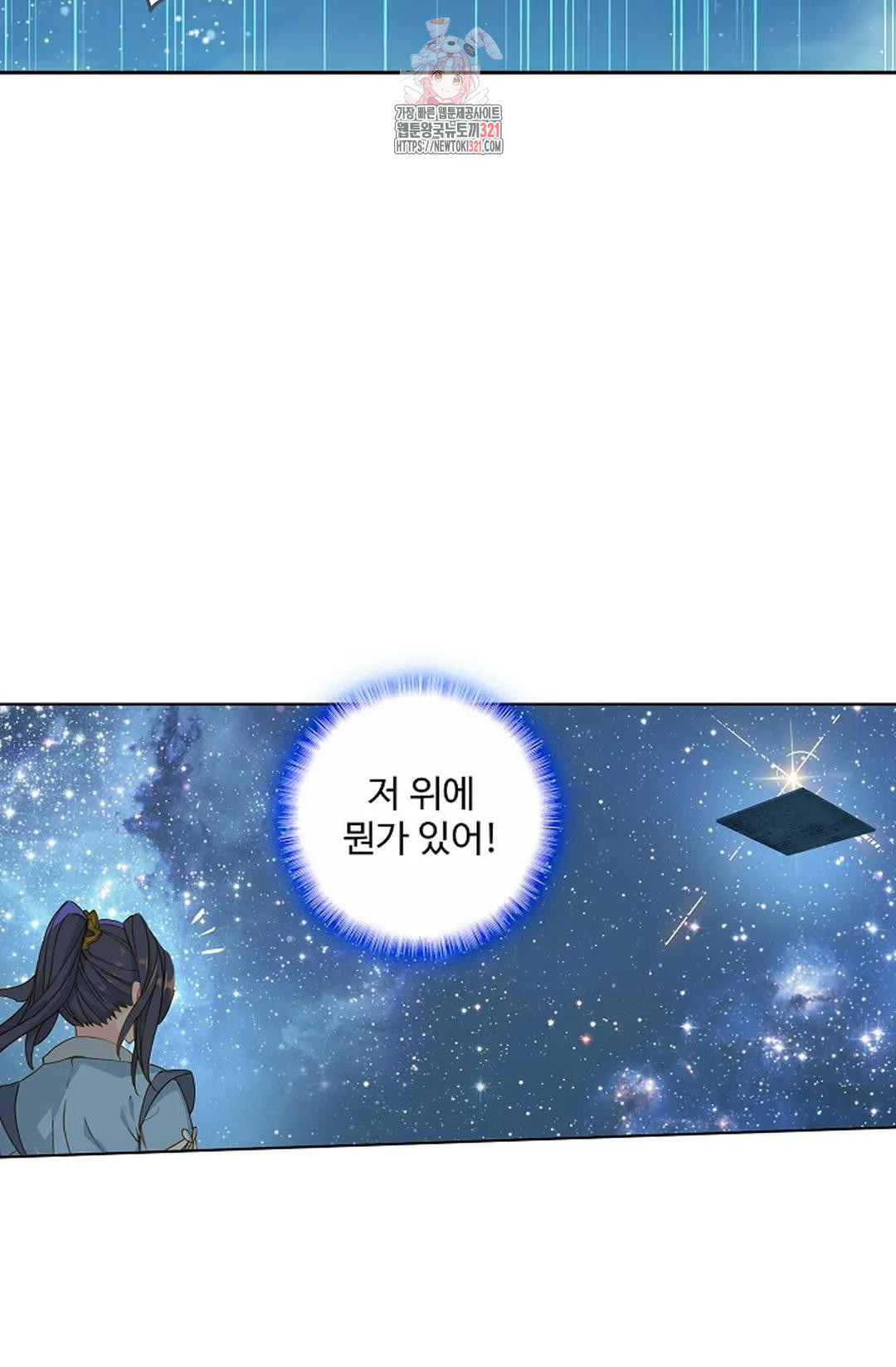 원존: 용의 비상 473화 - 웹툰 이미지 21