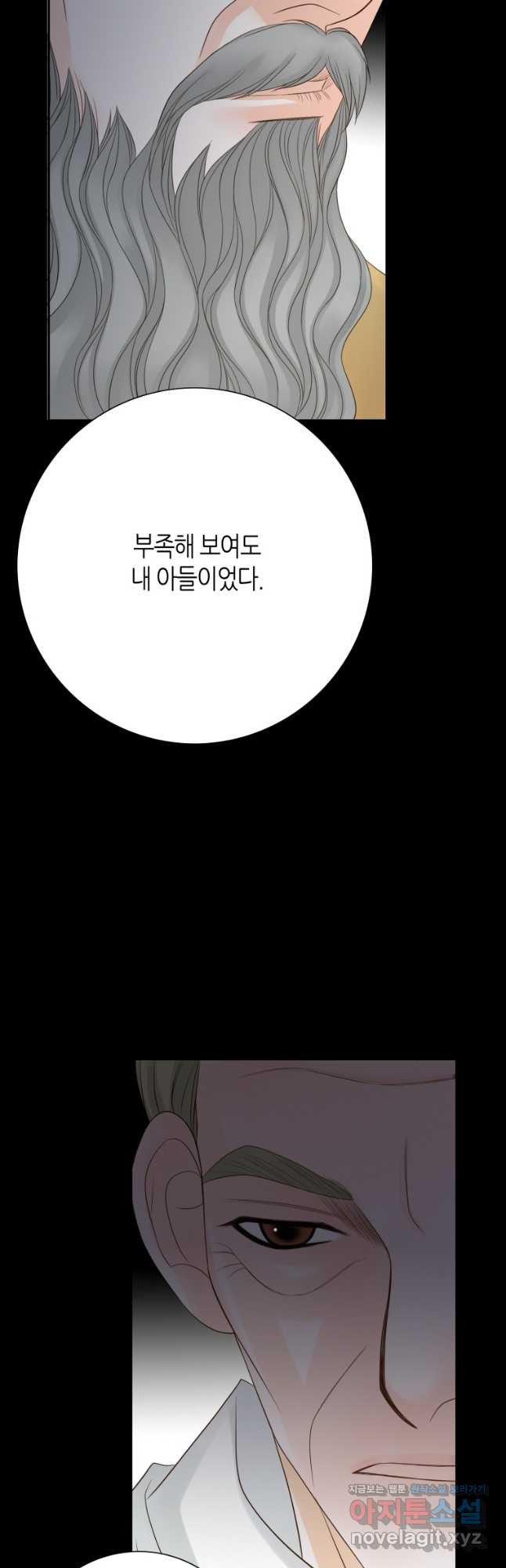 그녀, 비밀의 군주 158화 - 웹툰 이미지 25