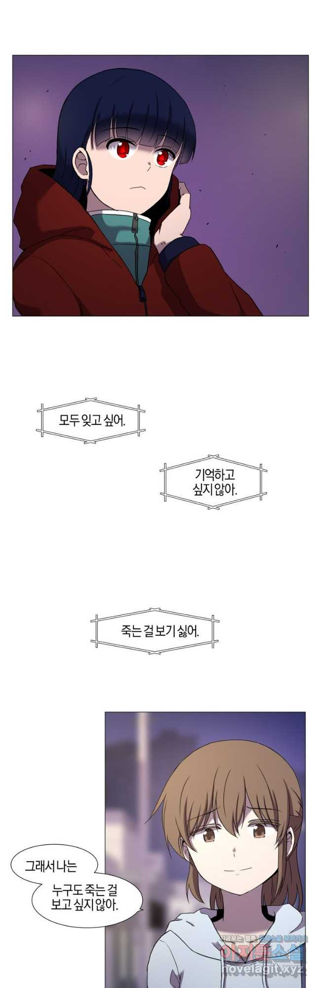 거울 죽이기 48화 - 웹툰 이미지 21