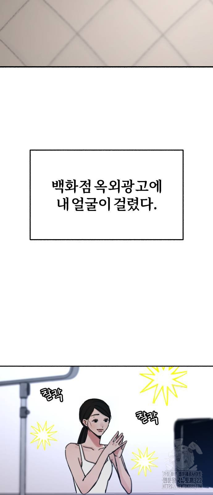 뮤즈 온 유명 70화 - 웹툰 이미지 3