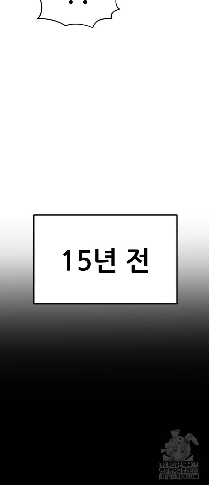 코인 리벤지 65화 - 웹툰 이미지 4