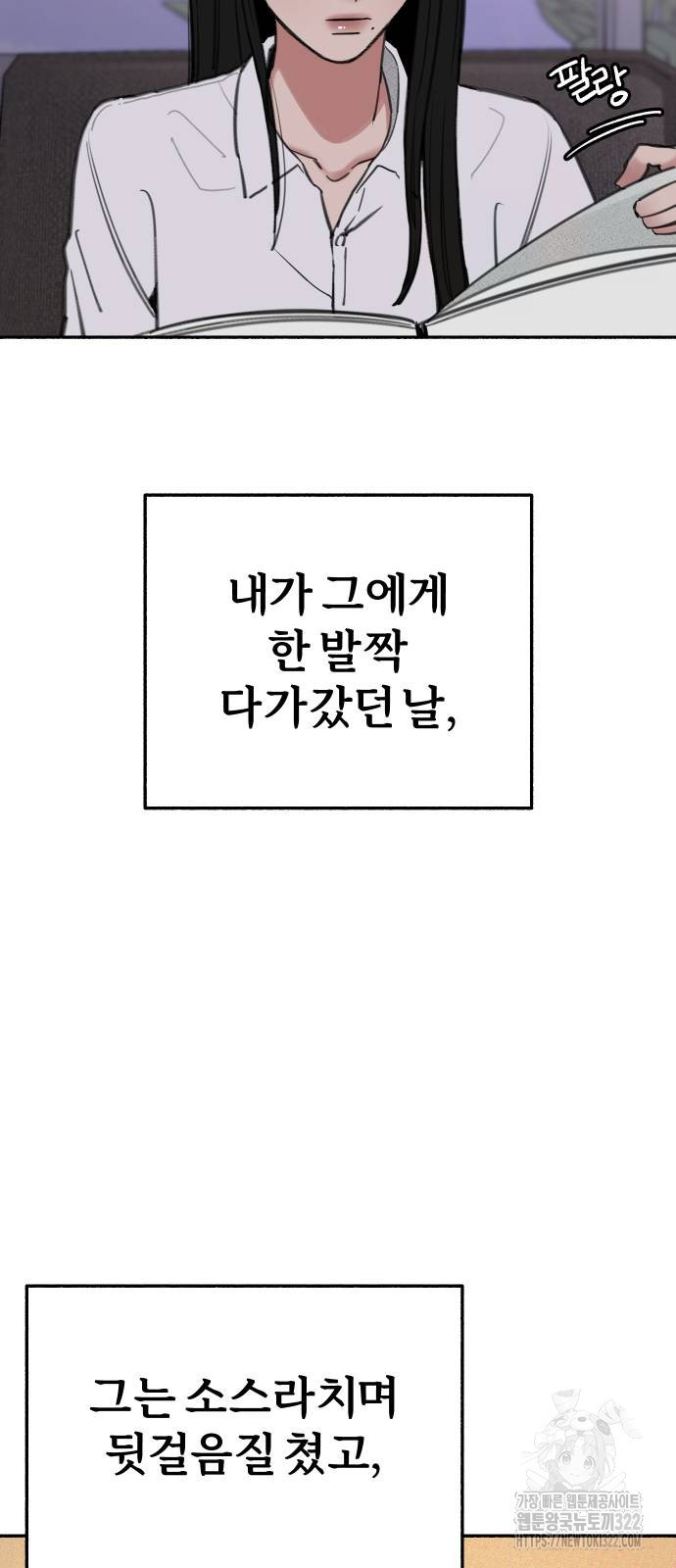 뮤즈 온 유명 70화 - 웹툰 이미지 29