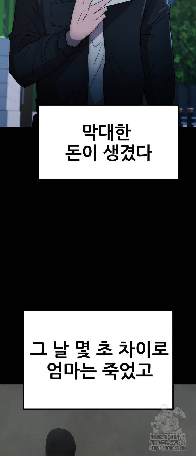 코인 리벤지 65화 - 웹툰 이미지 60