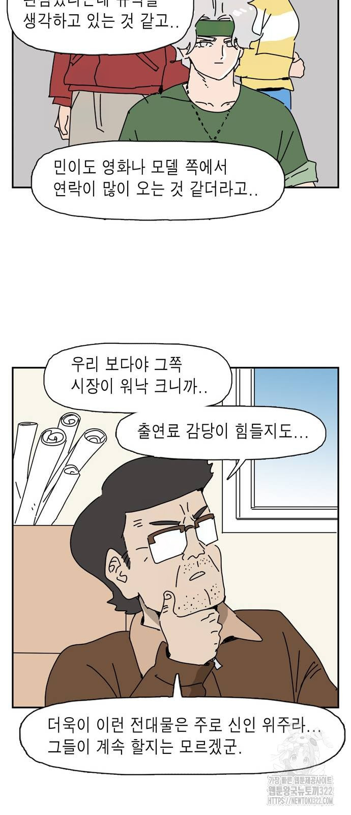 네이처맨 43화 - 웹툰 이미지 34