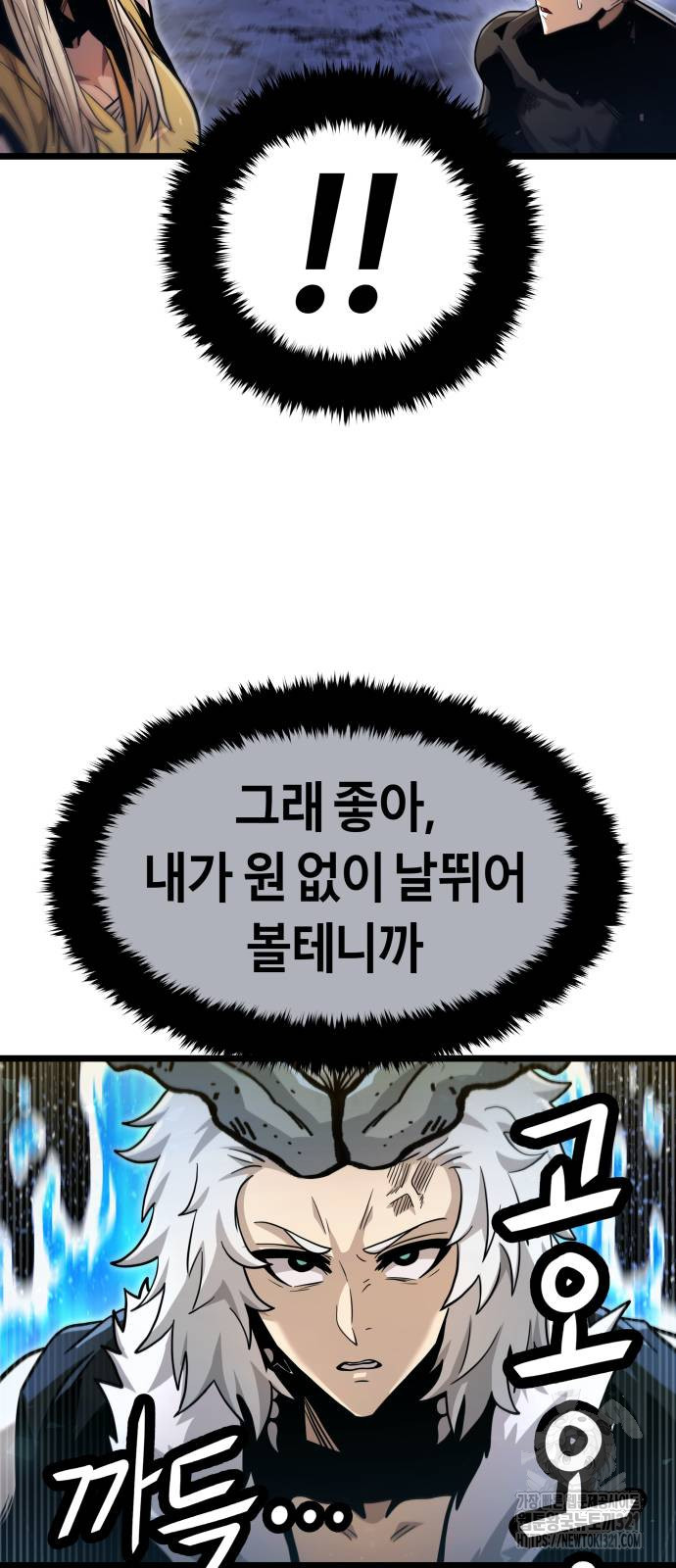 갓트 67화 - 웹툰 이미지 36