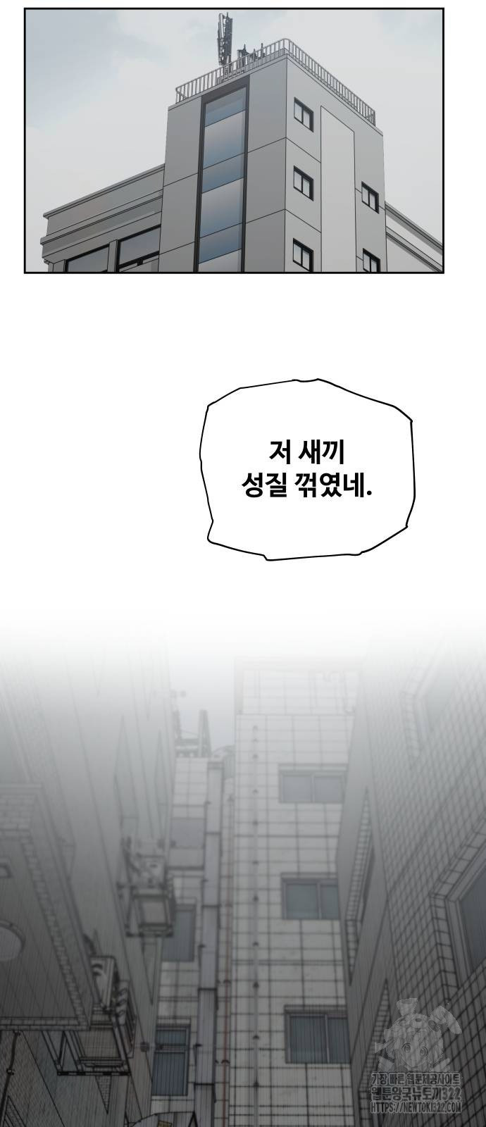 일진만화에서 살아남기 18화 - 웹툰 이미지 29