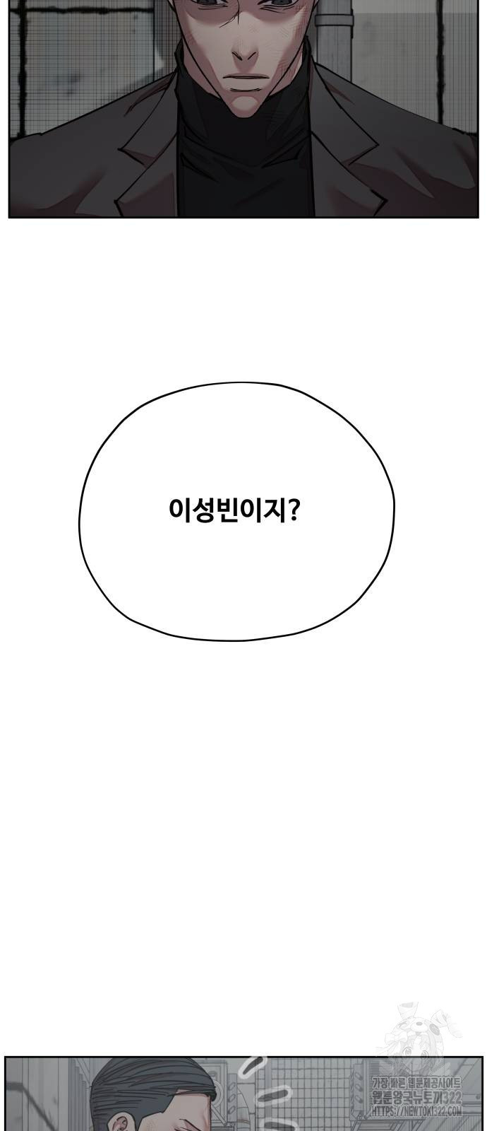 일진만화에서 살아남기 18화 - 웹툰 이미지 31