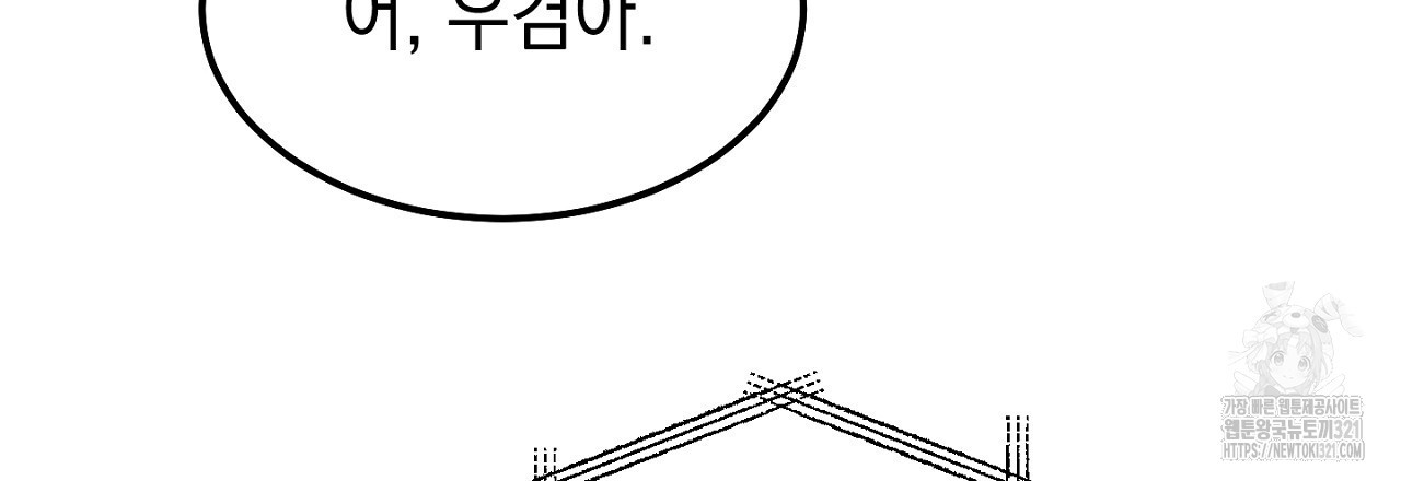 음란한 핑크XX 1화 - 웹툰 이미지 69