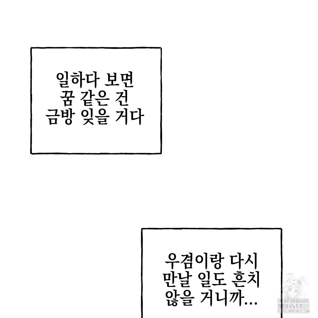 음란한 핑크XX 3화 - 웹툰 이미지 148