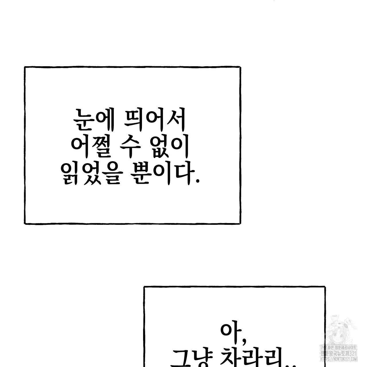 음란한 핑크XX 4화 - 웹툰 이미지 149