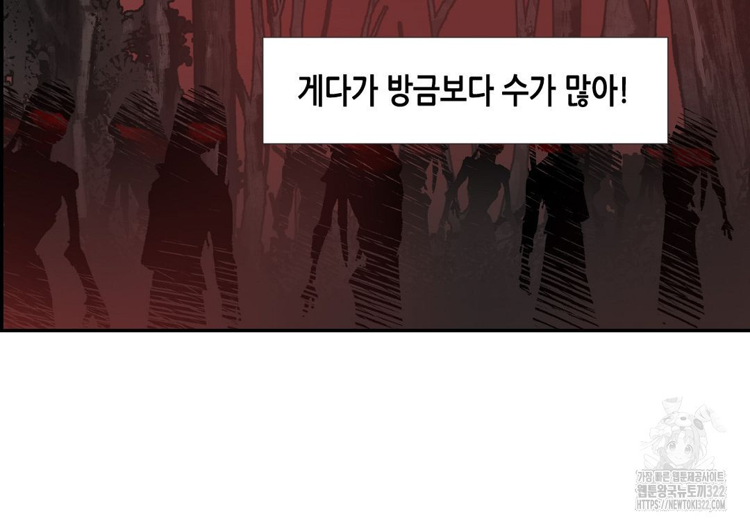 마도조사 212화 - 웹툰 이미지 47