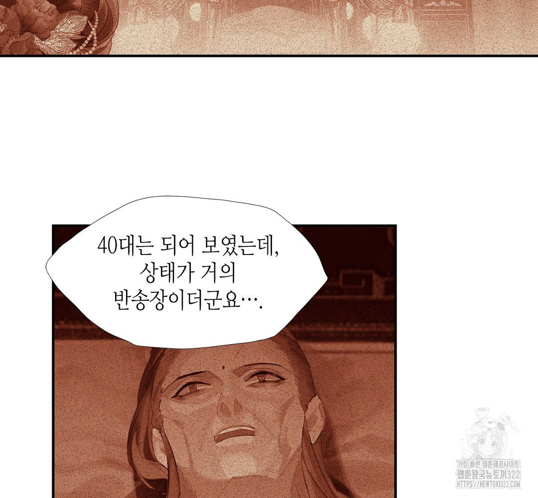 마도조사 219화 - 웹툰 이미지 23