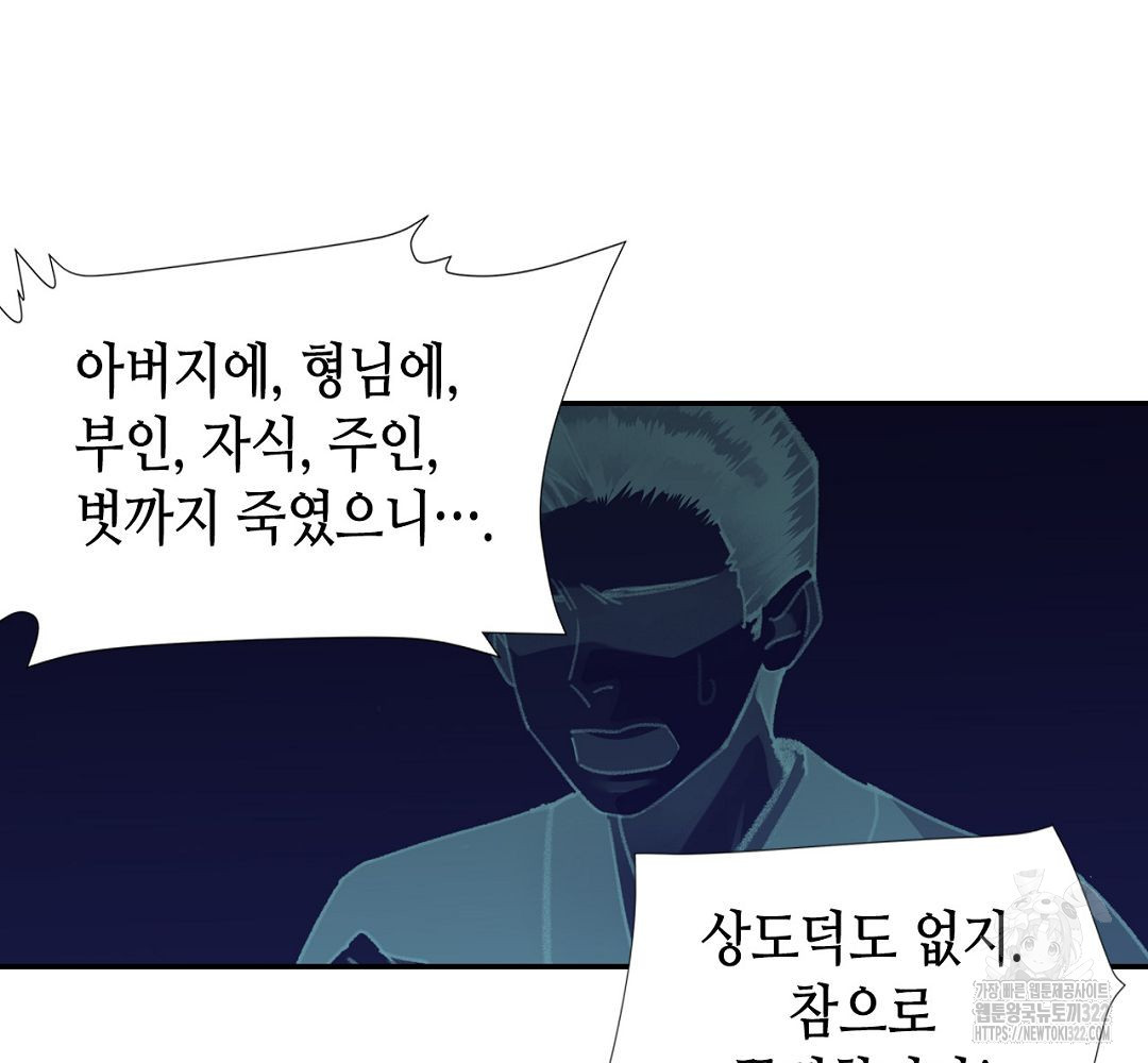 마도조사 220화 - 웹툰 이미지 28