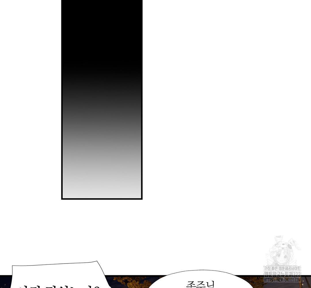 마도조사 237화 - 웹툰 이미지 34