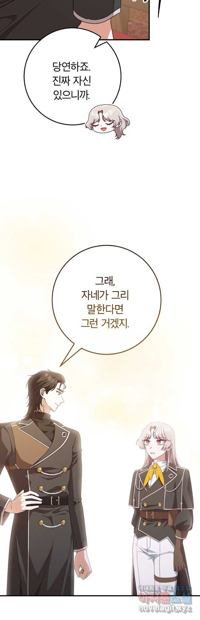 최종 보스의 애인이라니 오해입니다 53화 - 웹툰 이미지 32